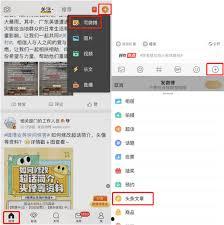 趣头条发的文章在哪里,如何打造引人入胜的副标题
