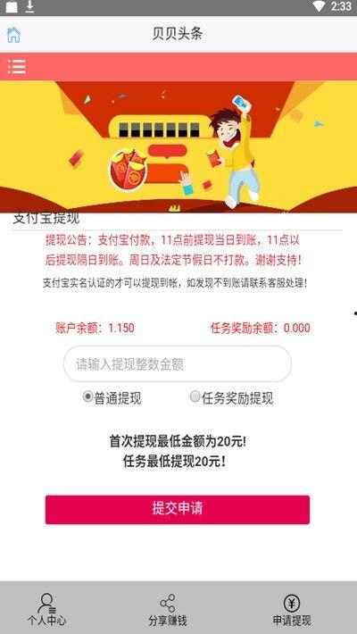 西北娃贝贝上头条,从平凡走向头条的励志故事