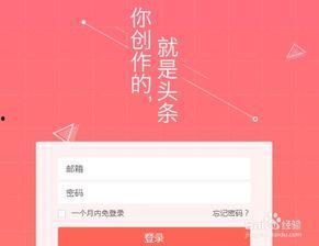 头条新手怎么直播,轻松掌握头条直播技巧，开启你的直播之旅