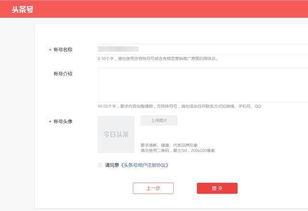 如何注册头条号手机上,开启内容创作新篇章