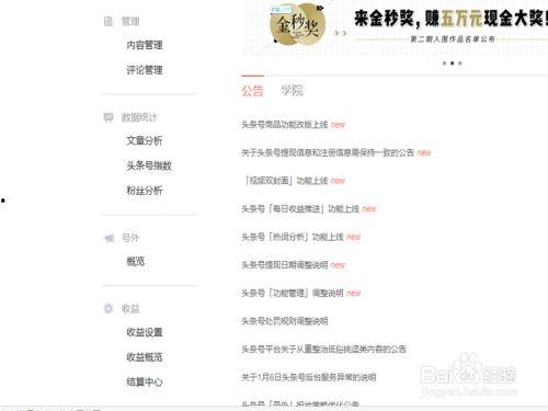 自己怎么查看头条收益,如何查看头条收益，解锁赚钱新技能