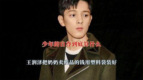 王润泽明星拍摄,明星拍摄幕后揭秘