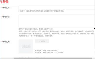 头条号多久可以修改,发布后24小时内可以修改生成一个概述文章副标题。