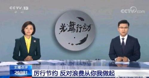 央视点名网红浪费,倡导文明节约新风尚