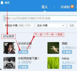 怎么能在头条里加好友,掌握好友拓展技巧！”