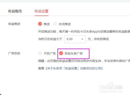 怎么开通头条弹幕,畅享互动新体验