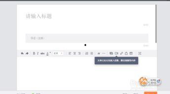 电脑版头条文章怎么发布,轻松掌握发布技巧