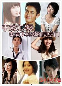 02级明星班,璀璨星河中的青春足迹