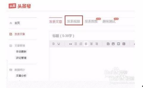 头条哪里看自己的视频,轻松追踪你的作品风采