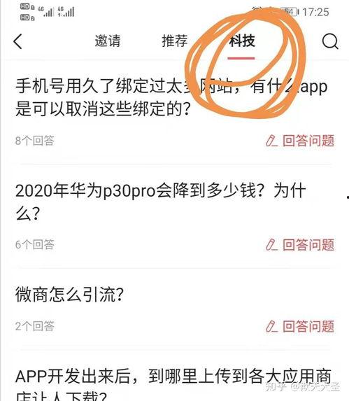 头条问答怎么写优质回答,打造高质回答的秘诀指南