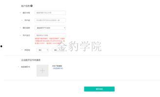 头条上面怎么申请开店的,轻松三步，开启您的电商之旅