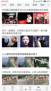 明星刷头条搞笑视频,笑料百出，欢乐无限