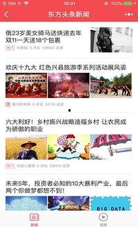 东方头条小程序怎么玩,探索东方头条小程序的使用指南