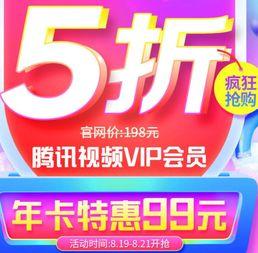 爆料腾讯视频会员,揭秘会员权益背后的秘密与爆料