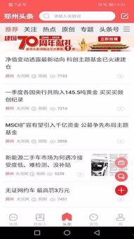 李勤峰 都市头条,揭秘都市生活新风向