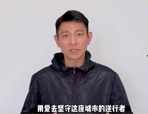 明星为上海加油图片,共筑上海梦——明星为上海加油瞬间