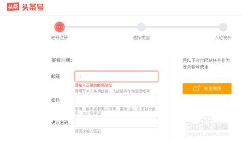 农村人怎么认证头条账号,开启自媒体新篇章