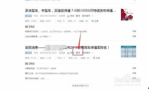 头条置顶会影响流量么