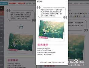怎么编辑头条号内容,打造爆款文章