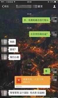 能知道明星航班的软件,软件助你轻松追踪明星出行动态