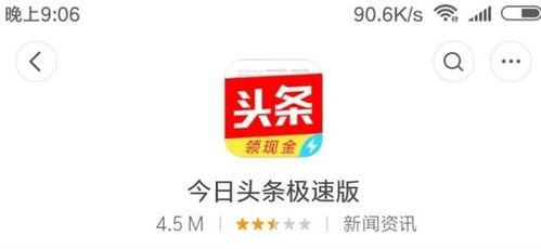 下载极速头条的任务赚钱,下载极速头条，开启赚钱新篇章