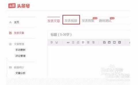 头条怎么关注发表的视频,揭秘头条热门视频关注秘诀