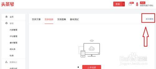 今日头条如何发稿,轻松掌握热门内容发布技巧