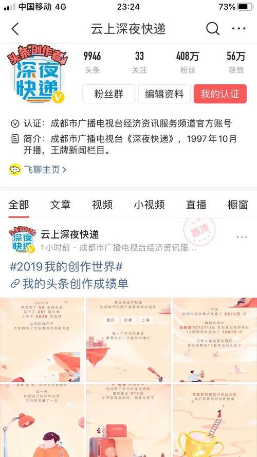 2019头条号官网,洞察内容营销新趋势，助力品牌影响力提升