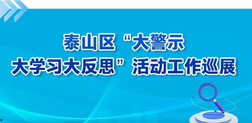 泰安东沙新闻头条,聚焦最新动态，共话发展新篇章