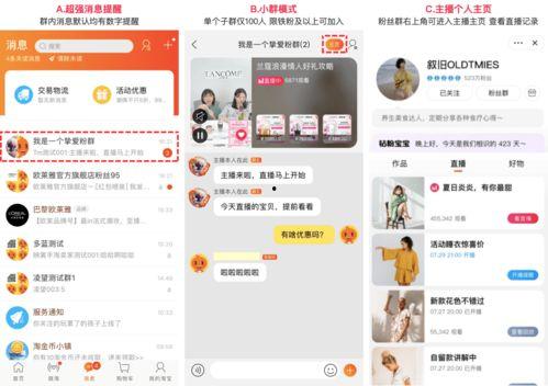 头条直播怎样开通粉丝群,轻松搭建专属社群