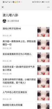 娱乐圈公众号爆料,明星幕后故事大揭秘！