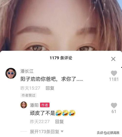 自嘲回复网红,幽默背后的真实人生