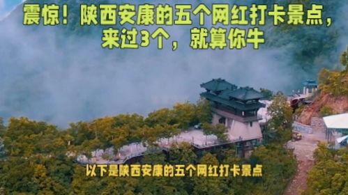 陕西安宁网红打卡景点,探寻古城新韵，邂逅诗意时光”