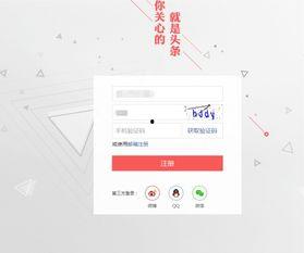 怎么查看头条号是否注册,教你如何查看头条号是否已注册”