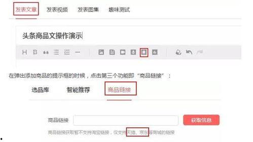 头条里的商品如何上传,打造爆款商品标题】