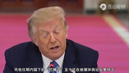 美国知名媒体人爆料视频,独家内幕曝光