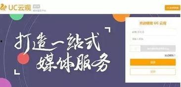 uc头条自媒体内容运营,内容运营策略与实战技巧