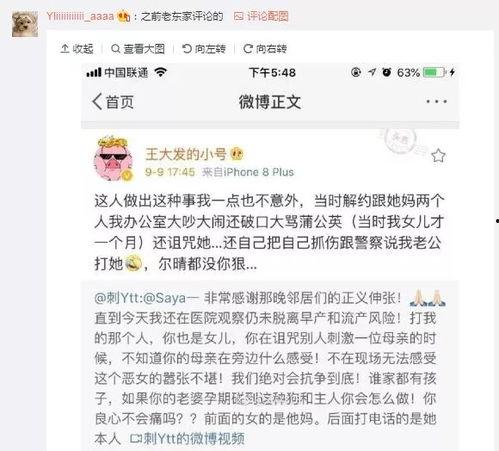 3月9号网红,网络热度背后的故事与启示