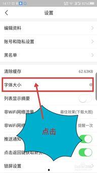 头条怎么设置字体格式,头条文章字体格式设置全攻略