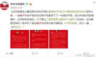 锤子发布会视频直播头条