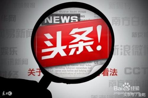 新人进头条要点什么,快速上手要点全解析