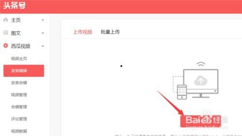 如何把视频加上头条号,如何将视频与头条号完美结合，提升内容传播力