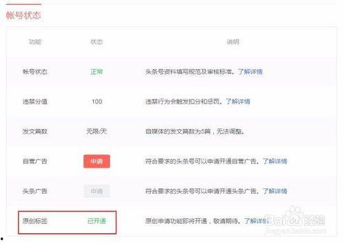 头条号手机发文怎么修改,让你的文章更具吸引力】