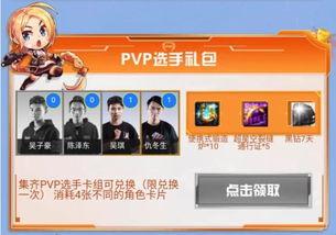 今日头条浪漫骑士礼包