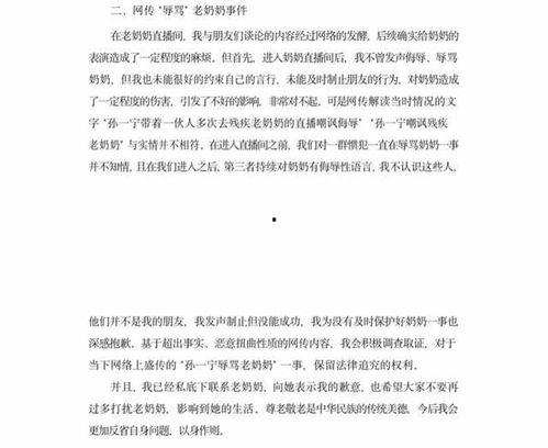 有什么看黑料,真相与误解的交织