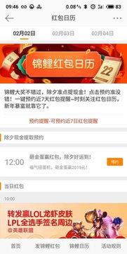 看头条是否有红包提醒,速来领取惊喜福利！”