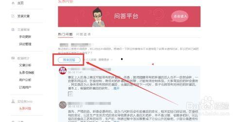 头条问答能匿名吗吗