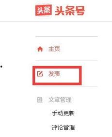 如何发布头条配图,如何为头条文章选择与优化配图技巧