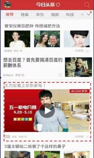 看头条有广告的视频,看头条，广告与内容无缝融合