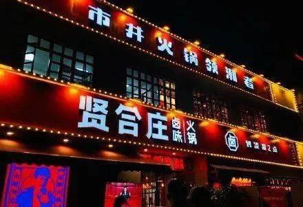苏州明星开的火锅店,美食与星光交汇的味蕾盛宴